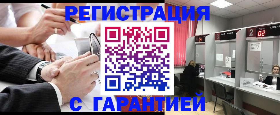 купить прописку в Кувандыке